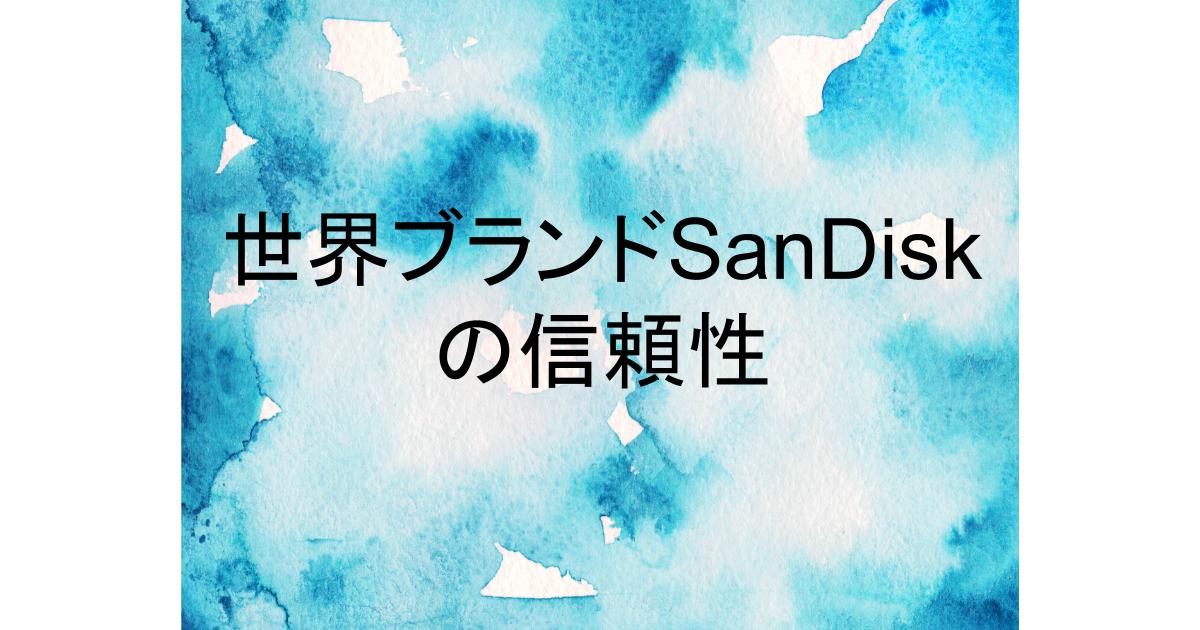 SanDisk Extreme Portable SSD