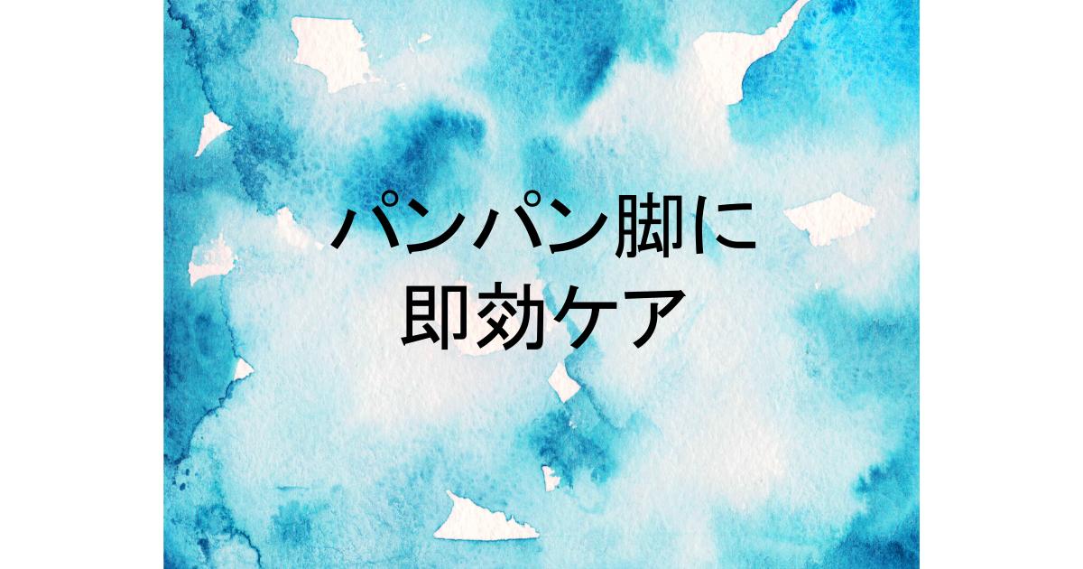 ふくらはぎ ゅ ゴリラ の ひとつかみ