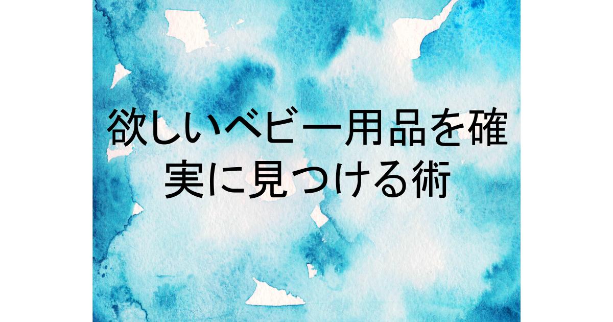 ジェラート ピケ ベビー 店舗