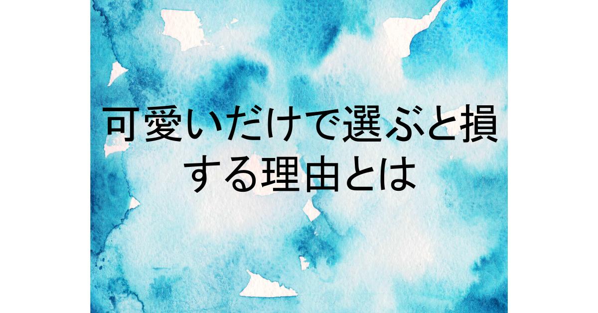 ジェラート ピケ マザーズ バッグ 使い にくい
