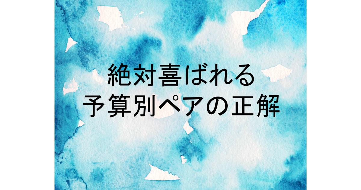 ジェラート ピケ 結婚 祝い ペア
