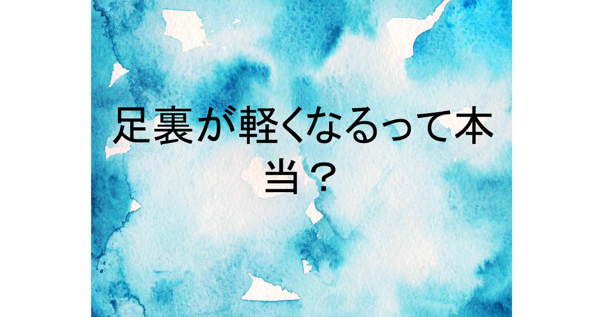 gorilla-grip-foot-sole-reviews