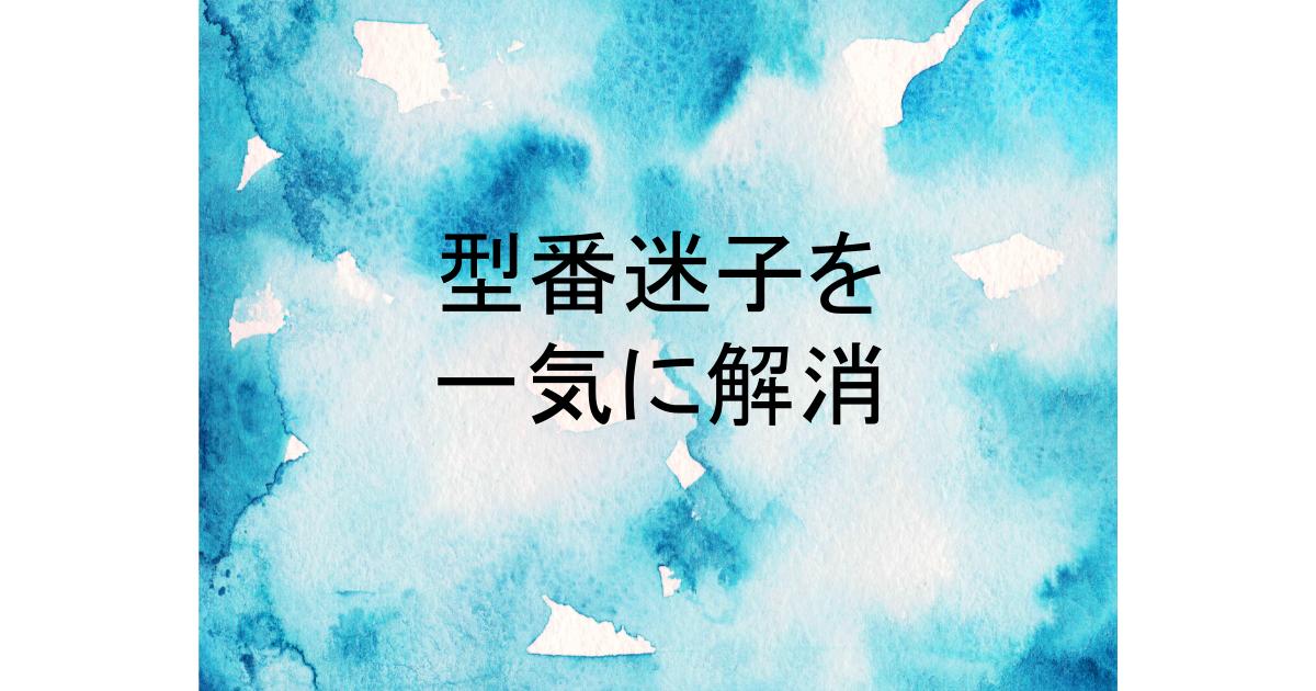 hcr 7104 hcr 7107 違い