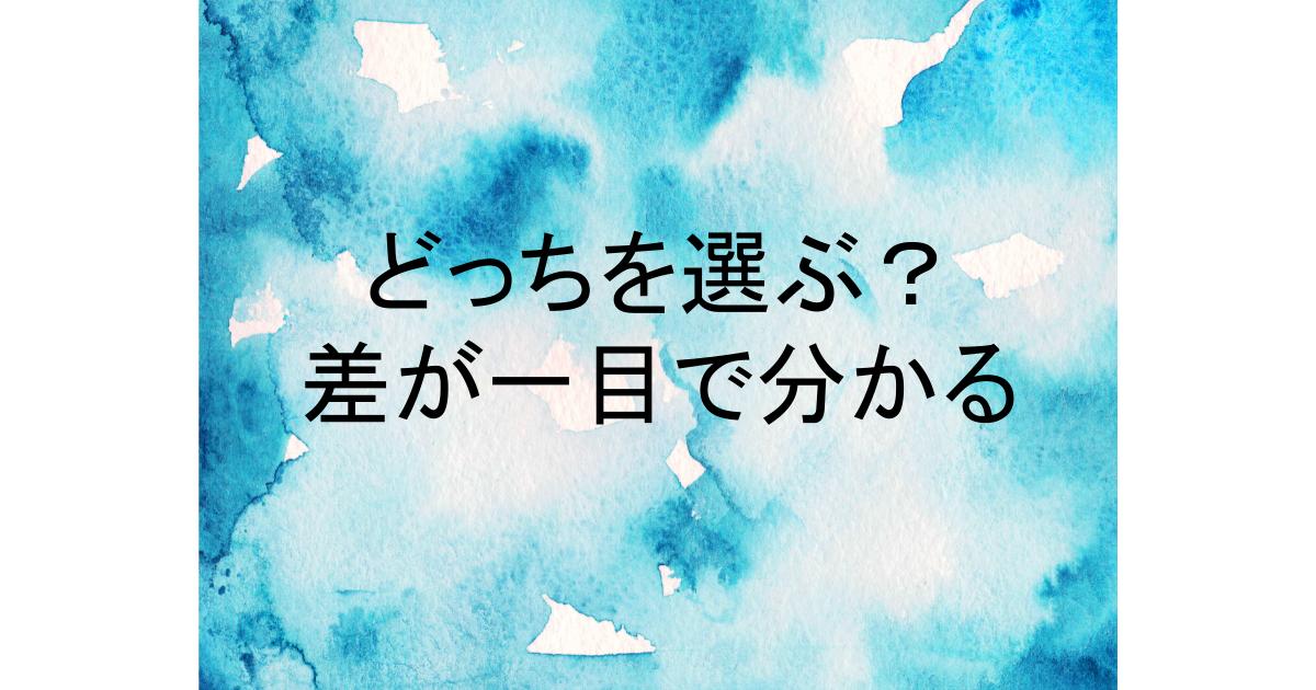 an225aes w s225ates w 違い