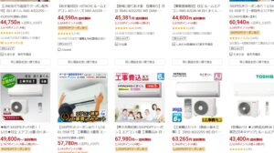 RAS-AJ22Rの楽天市場での価格