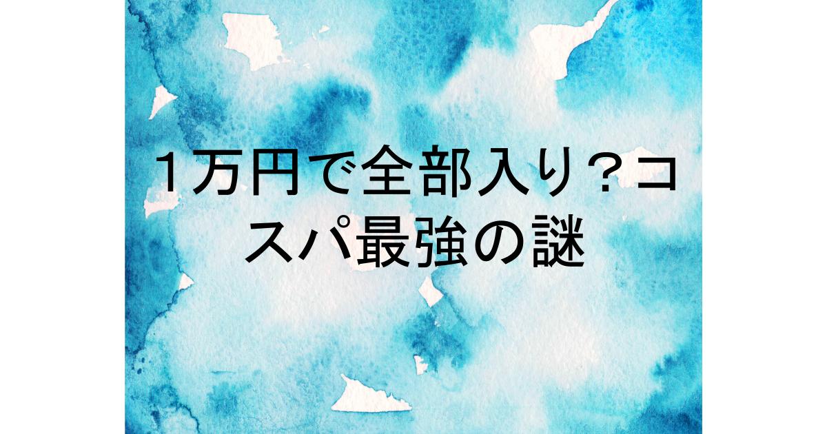 b4u キャリー ケース 口コミ