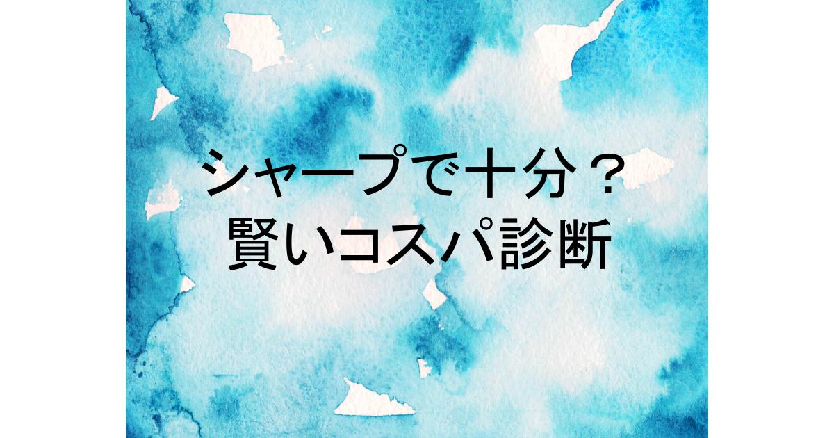 eh na0j ib p801 比較