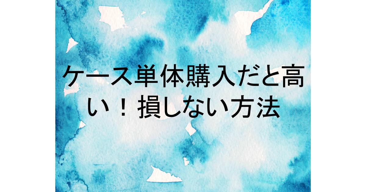 wf 1000xm5 充電 ケース 値段