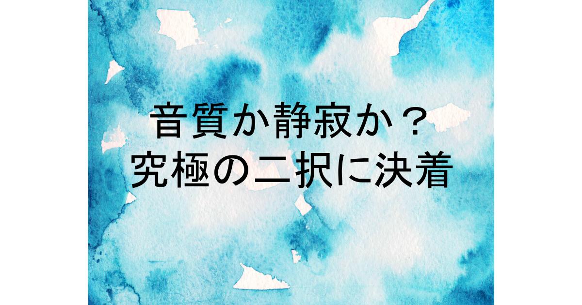 wf 1000xm5 bose quietcomfort ultra earbuds 比較