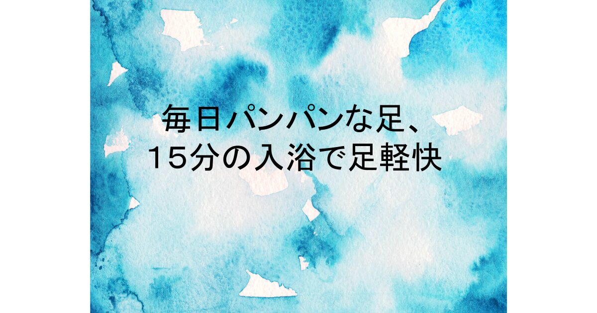 MYTREX AQUA QUTTO 口コ